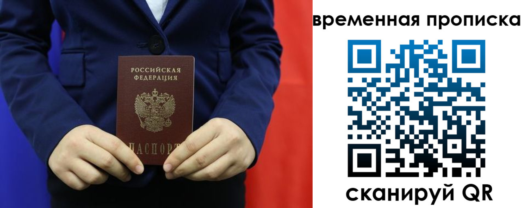 прописка для кредита в Красноперекопске