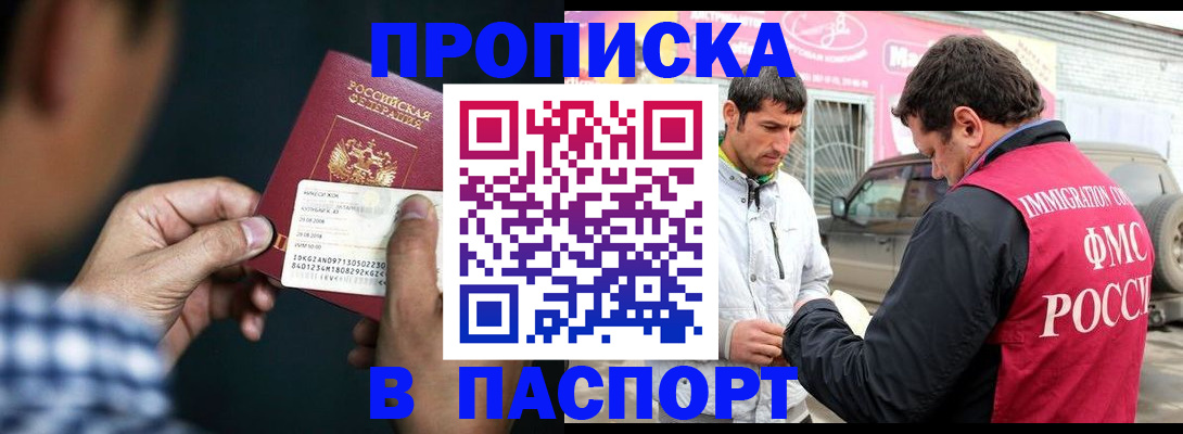 регистрация в Красноперекопске