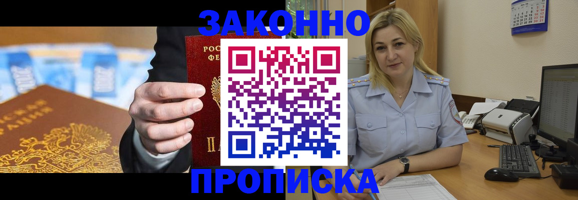 временная регистрация адрес в Красноперекопске