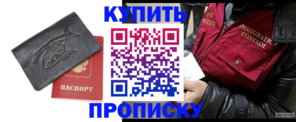 временная регистрация собственник в Красноперекопске